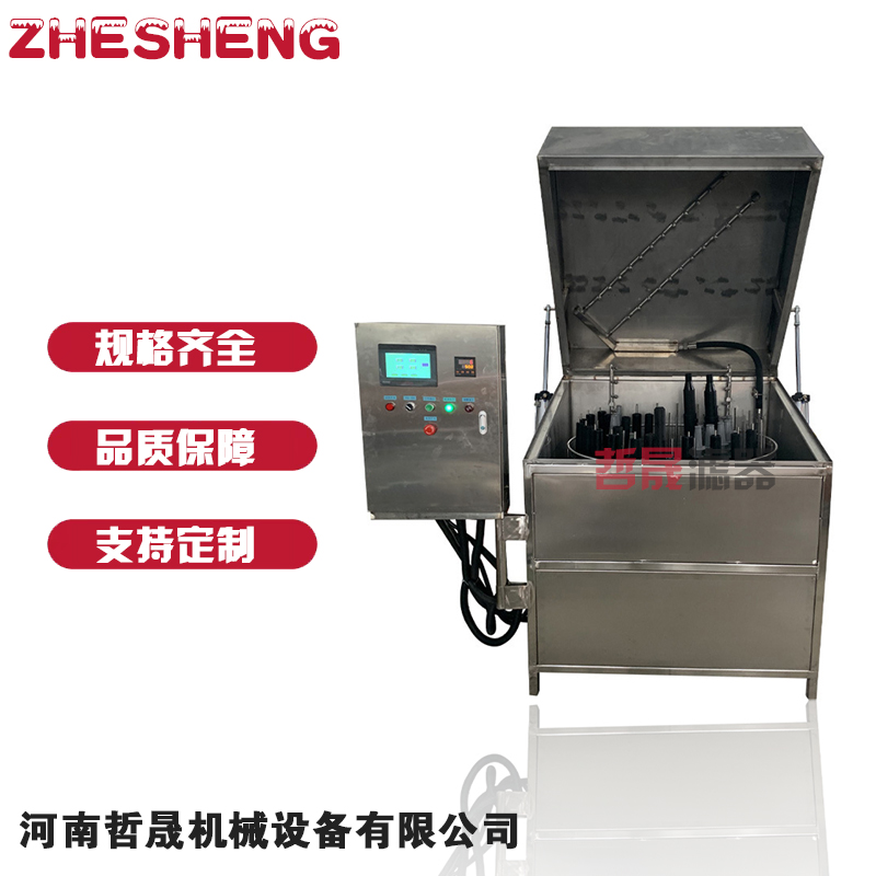 转篮清洗机