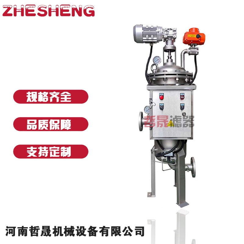 自清洗过滤器